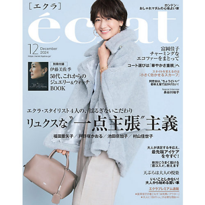 アラフィー トップ 雑誌